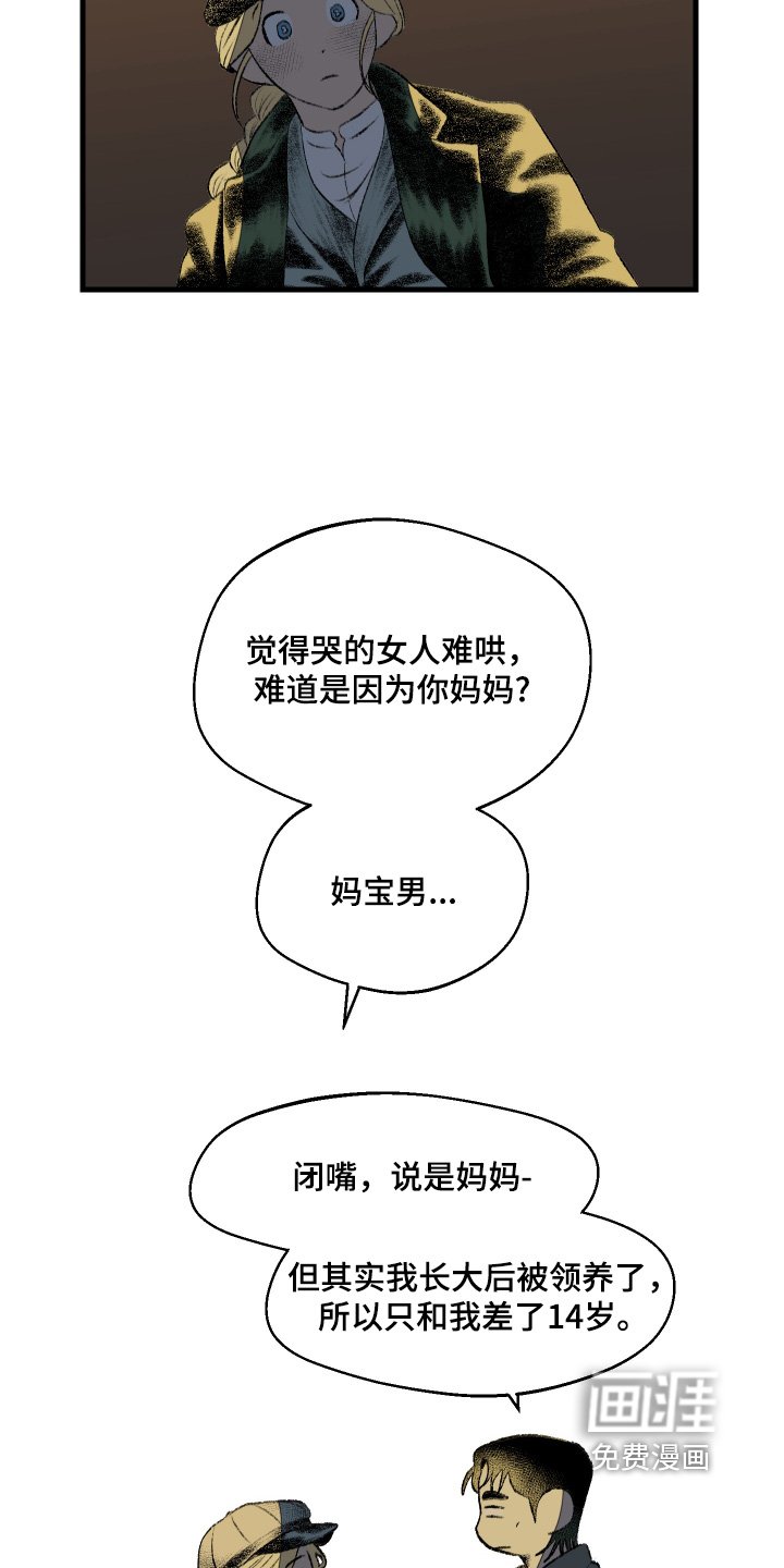 第61章：和妈妈