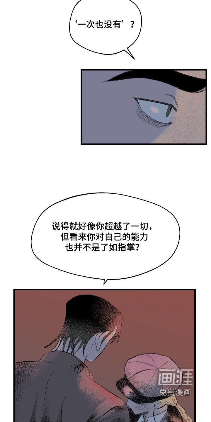 第62章：第一次
