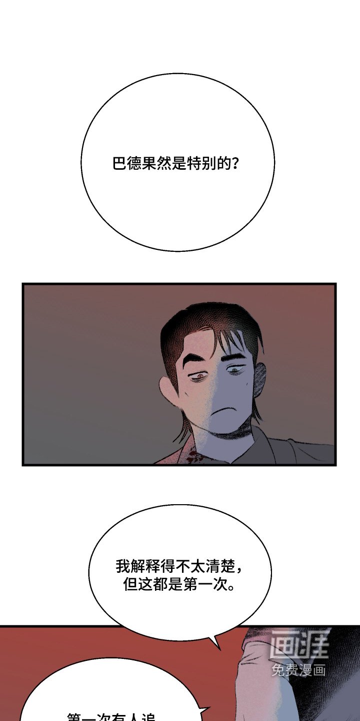 第62章：第一次