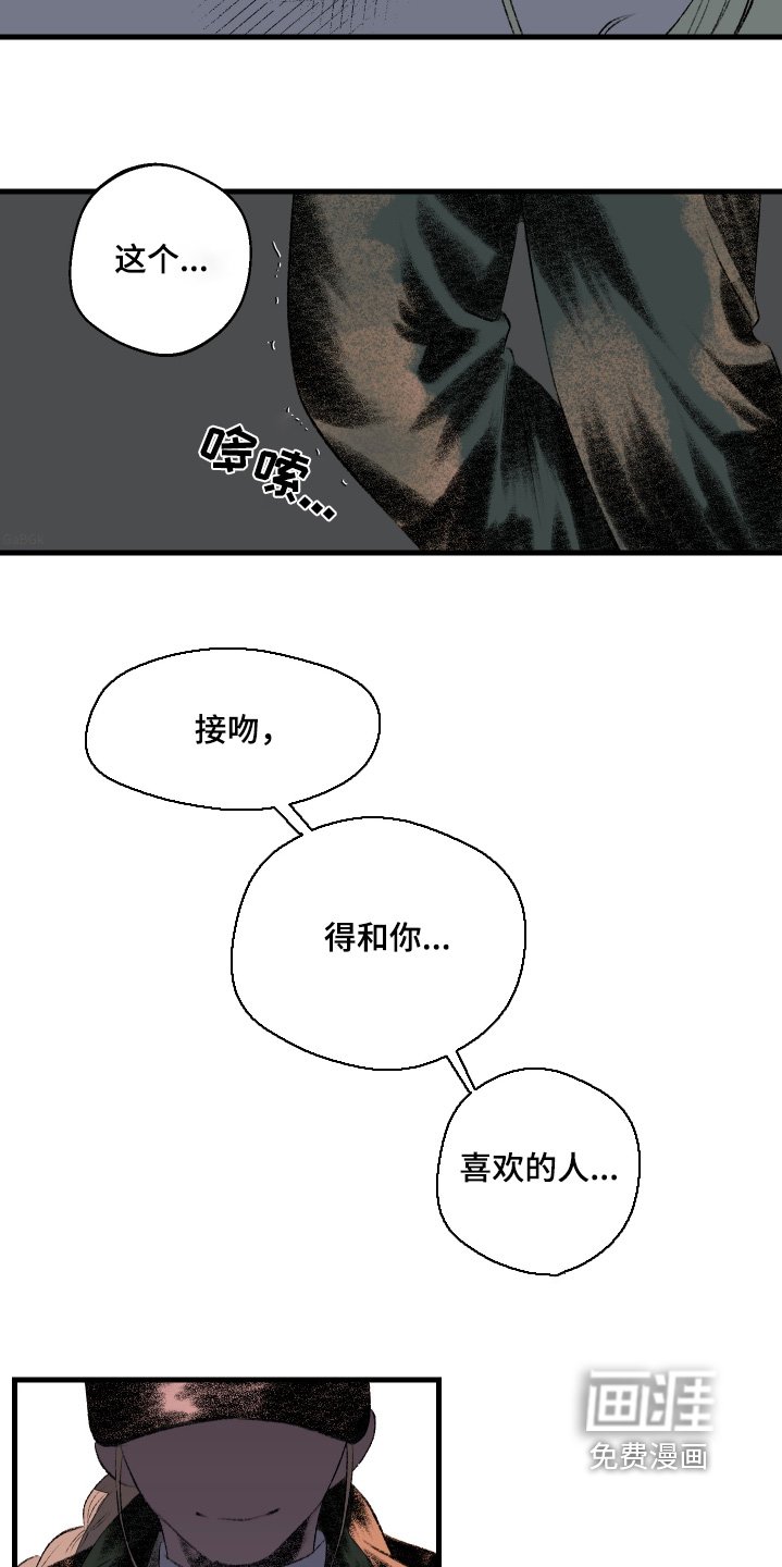 第62章：第一次