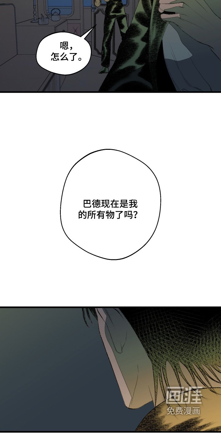 第63章：总算是明白