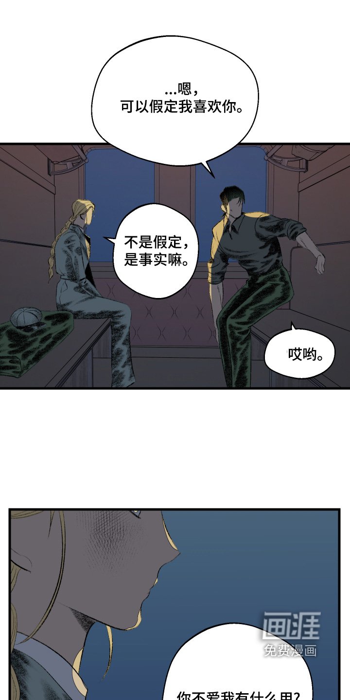 第63章：总算是明白
