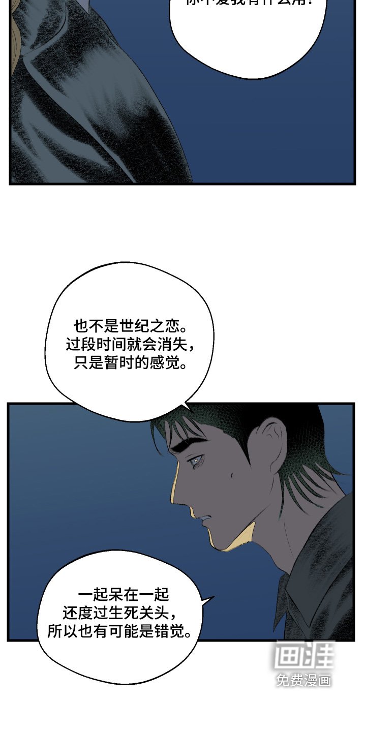 第63章：总算是明白
