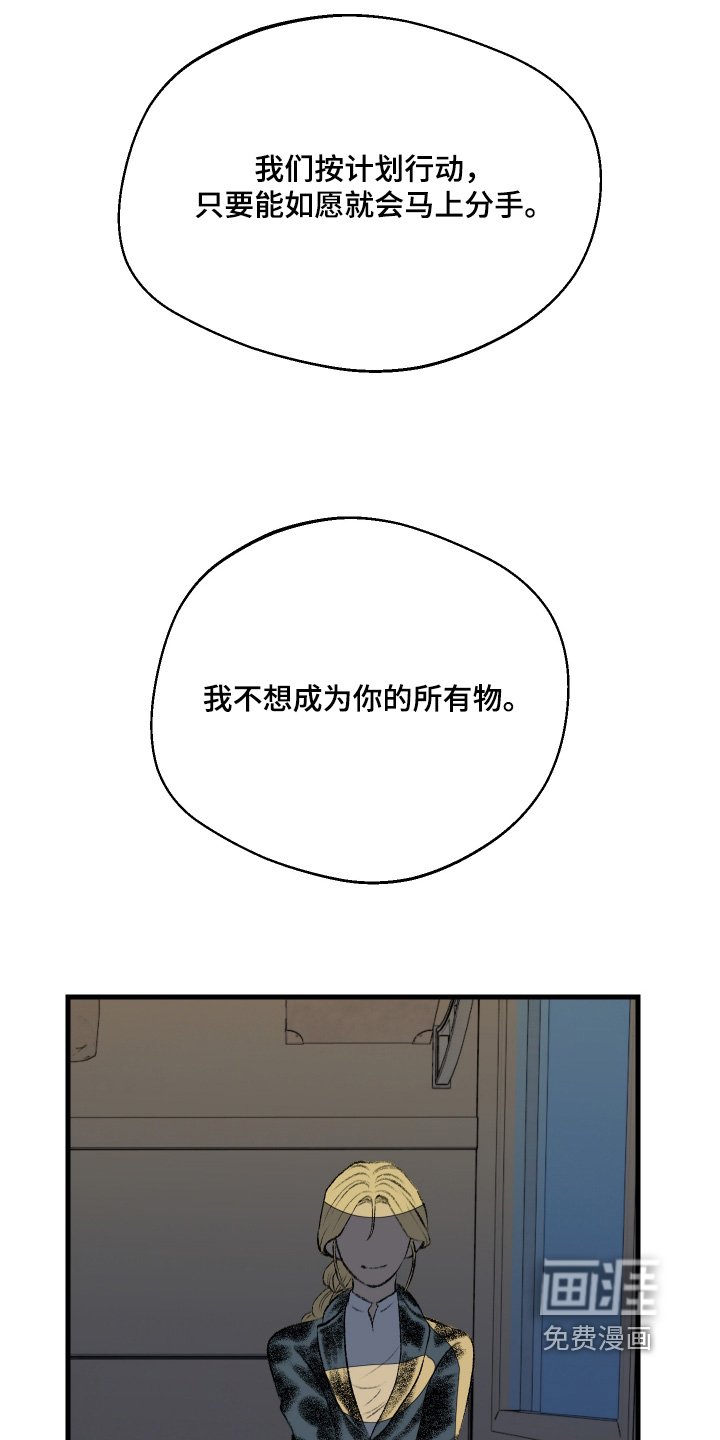 第63章：总算是明白