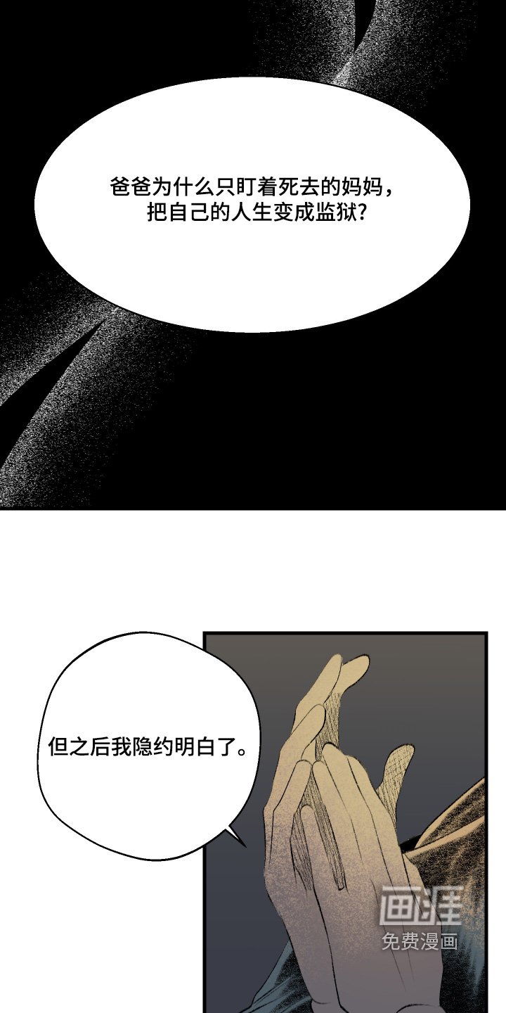 第63章：总算是明白
