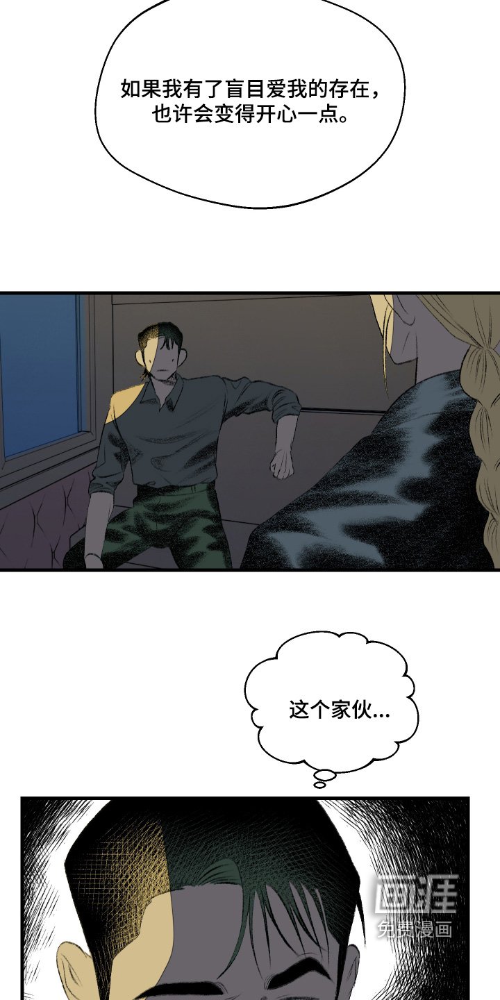 第63章：总算是明白