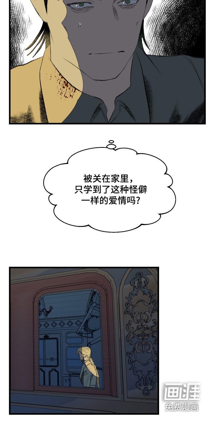 第63章：总算是明白
