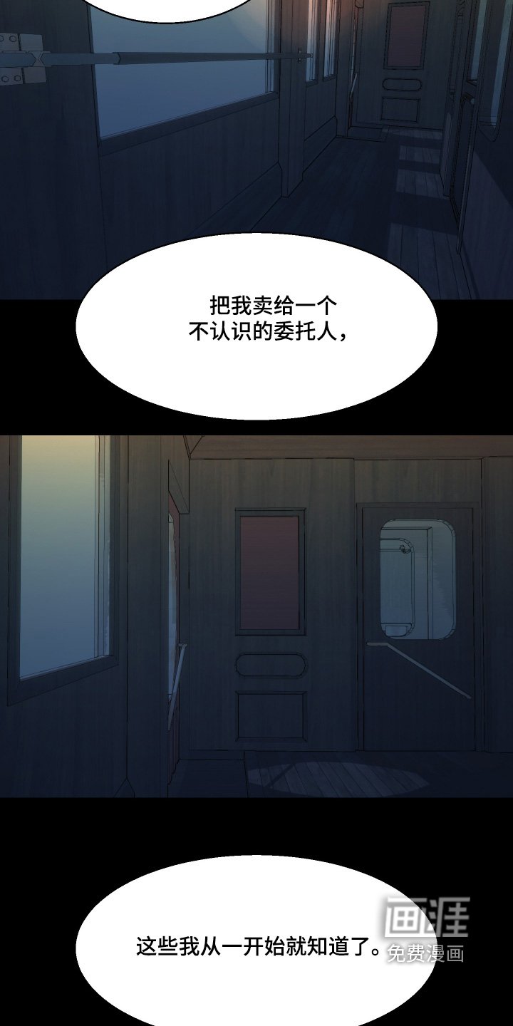 第63章：总算是明白