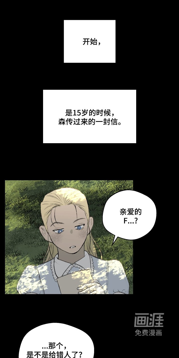 第64章：一封信