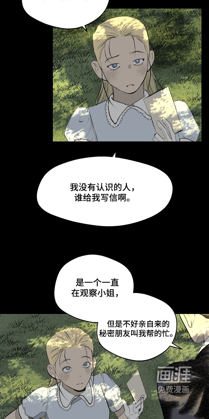 第64章：一封信