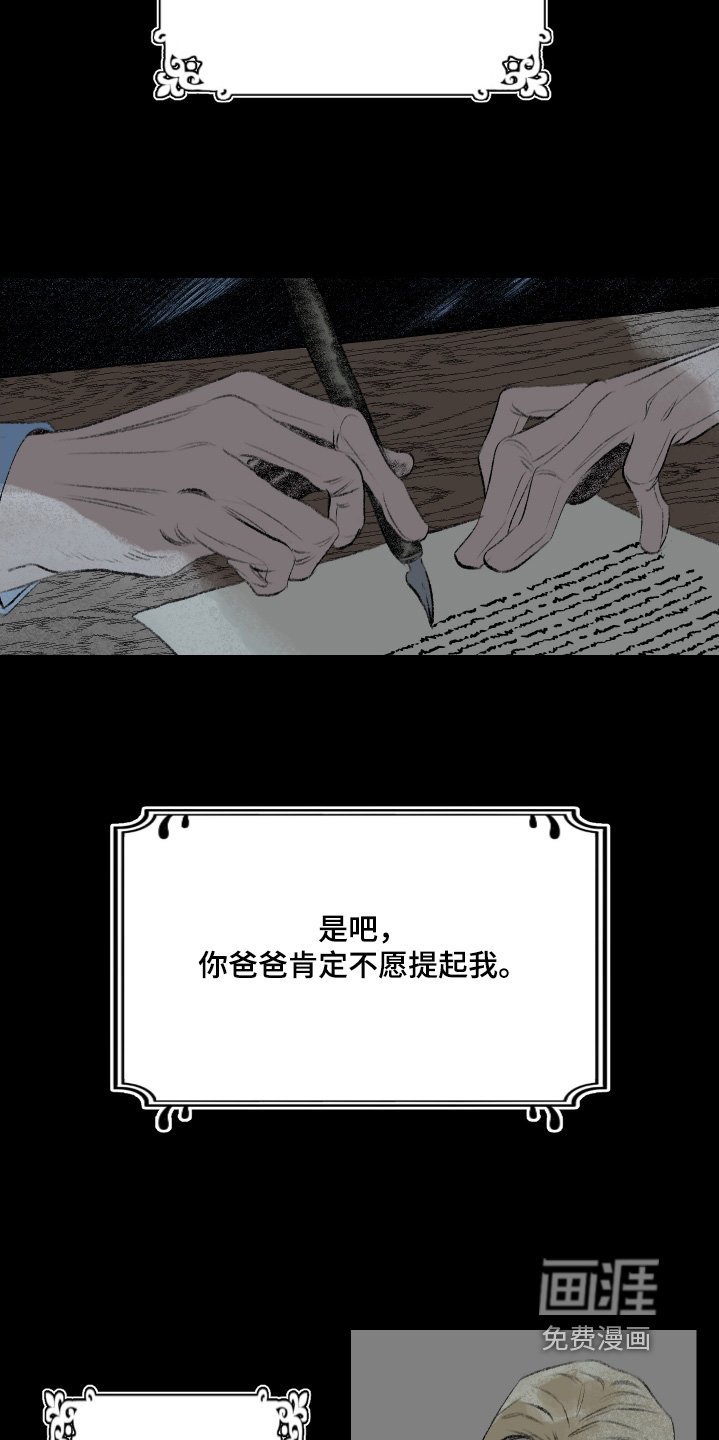 第64章：一封信