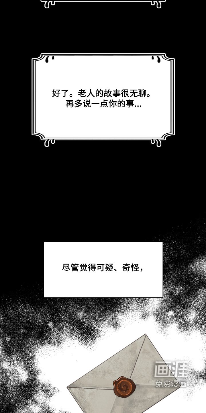 第64章：一封信