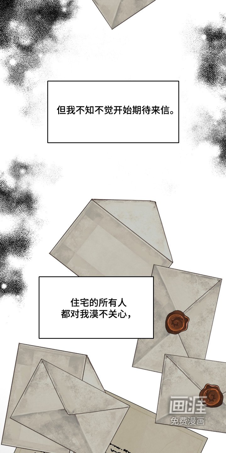 第64章：一封信
