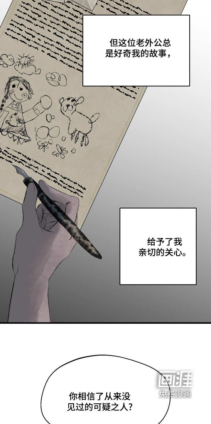 第64章：一封信