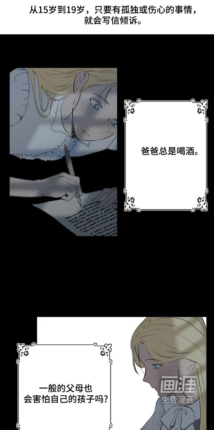 第64章：一封信