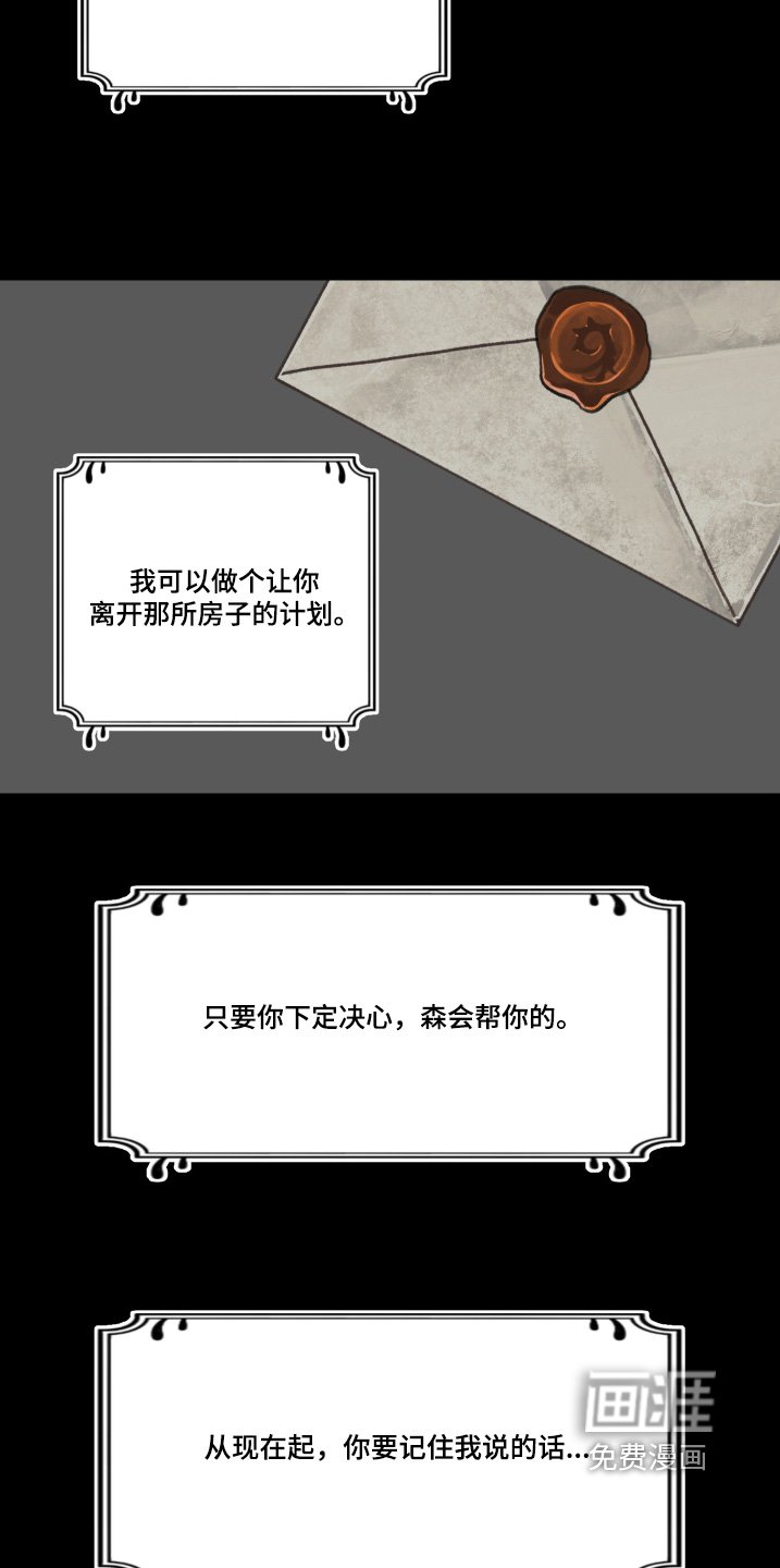 第64章：一封信