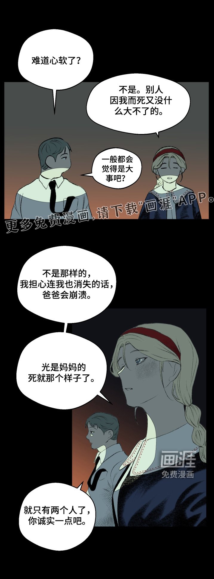 第64章：一封信