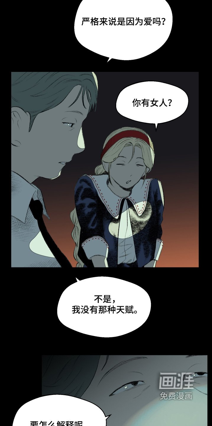 第65章：爱这个男人