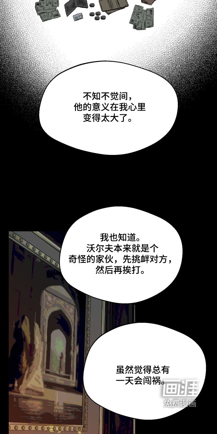 第65章：爱这个男人