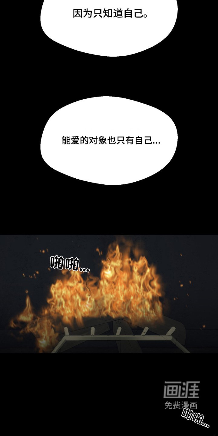 第65章：爱这个男人