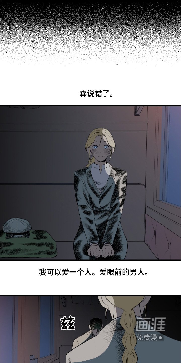第65章：爱这个男人