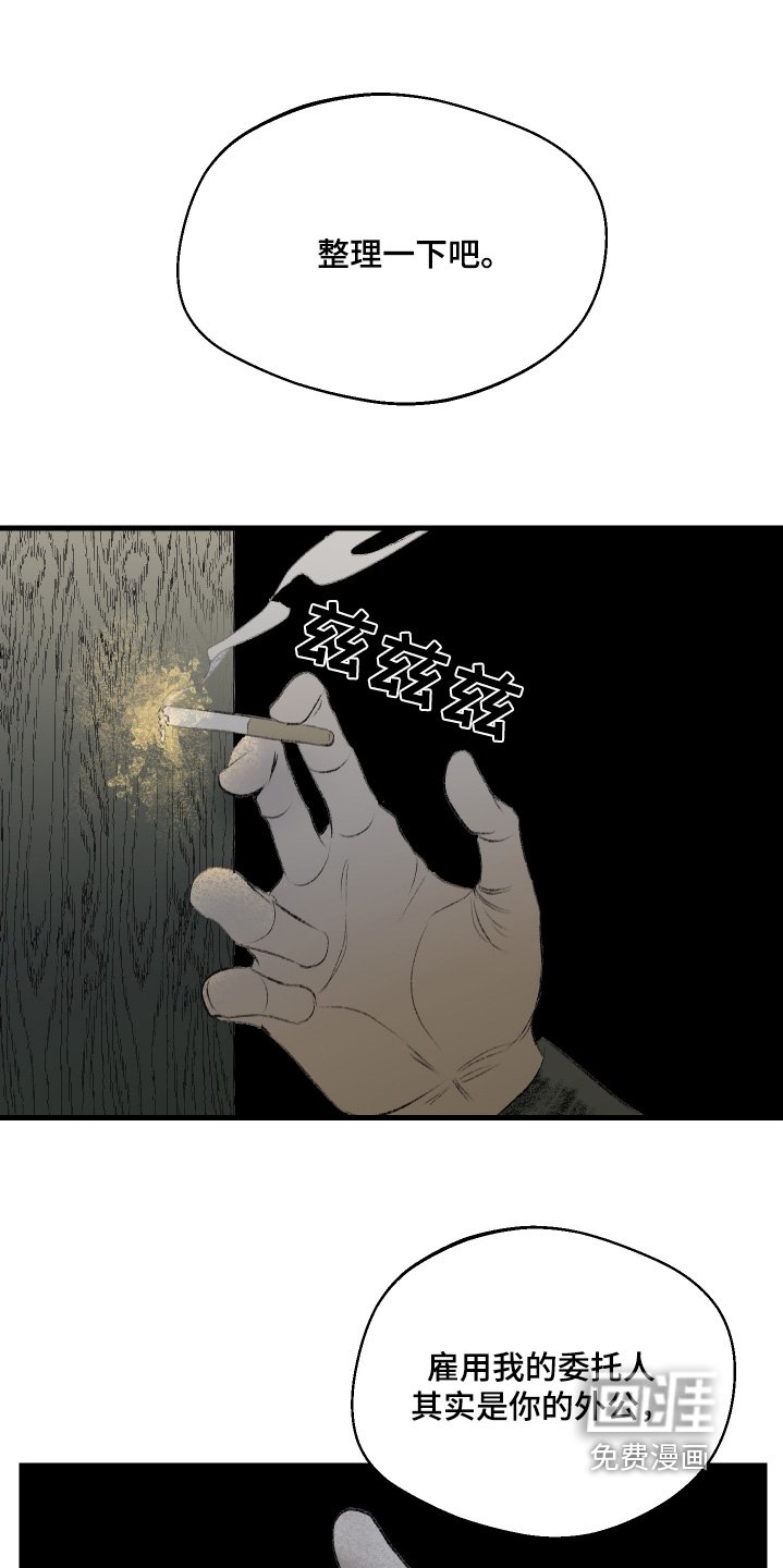 第66章：互相争斗