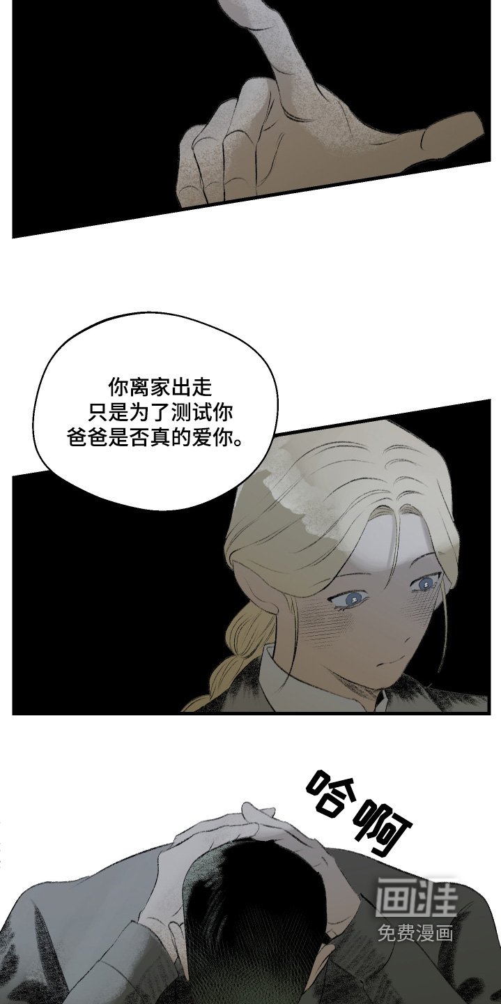 第66章：互相争斗