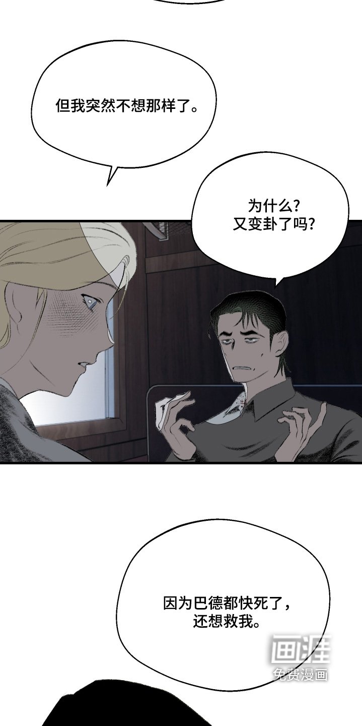 第66章：互相争斗