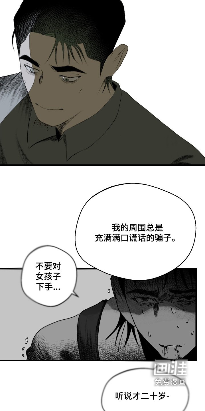 第66章：互相争斗