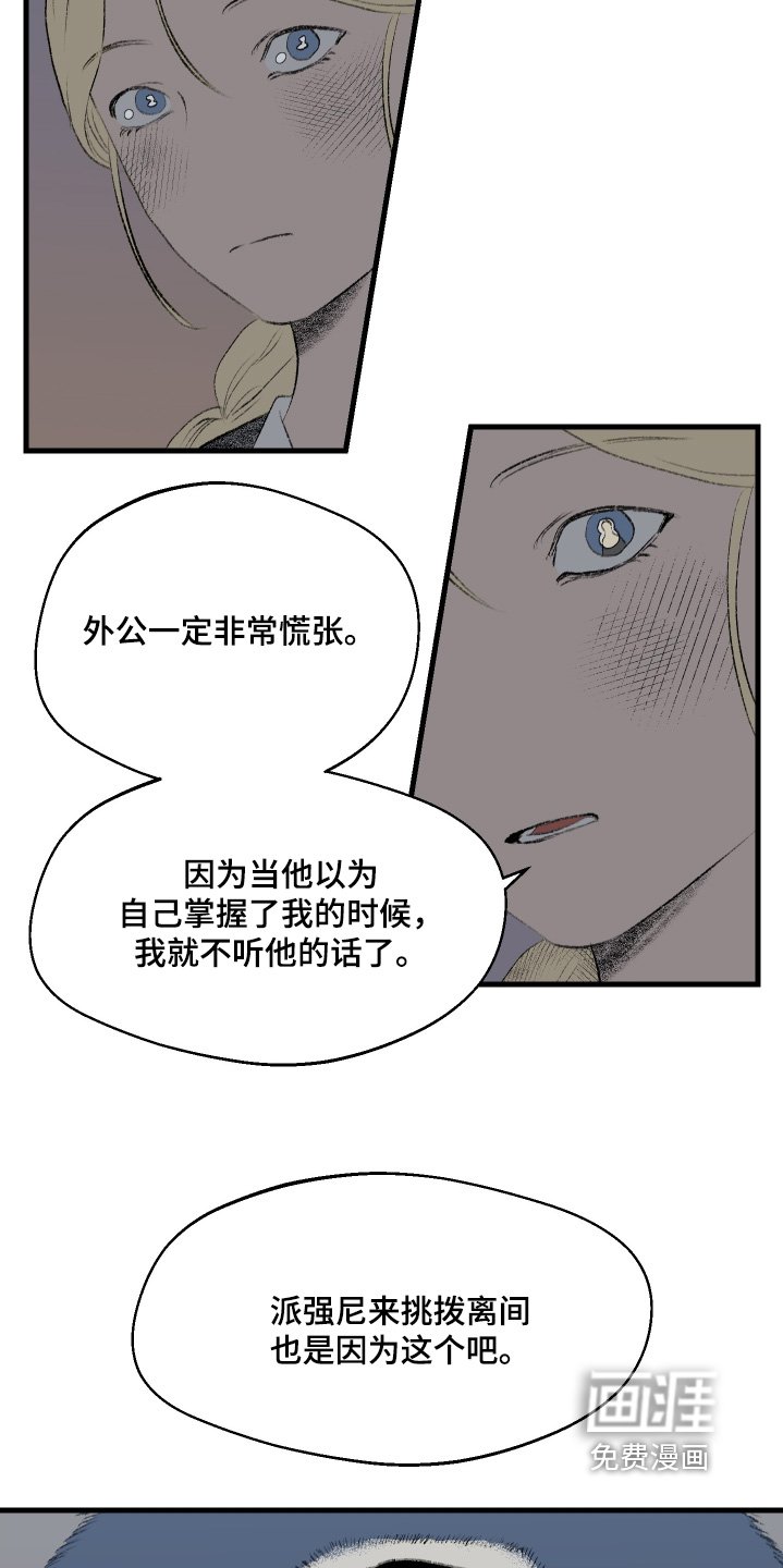 第66章：互相争斗