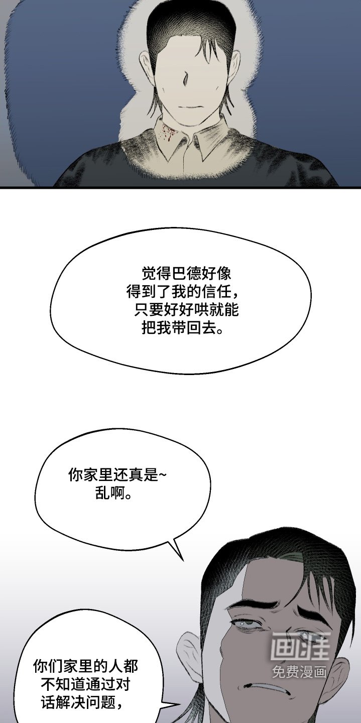 第66章：互相争斗