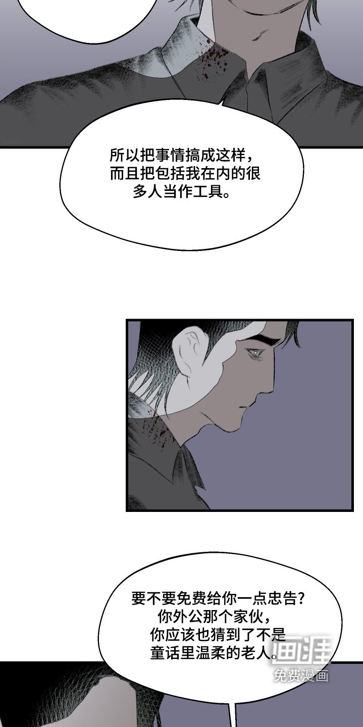 第66章：互相争斗