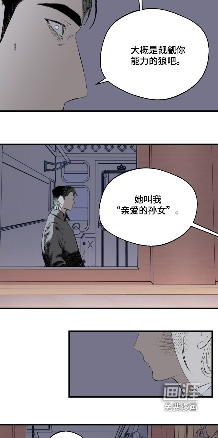 第66章：互相争斗