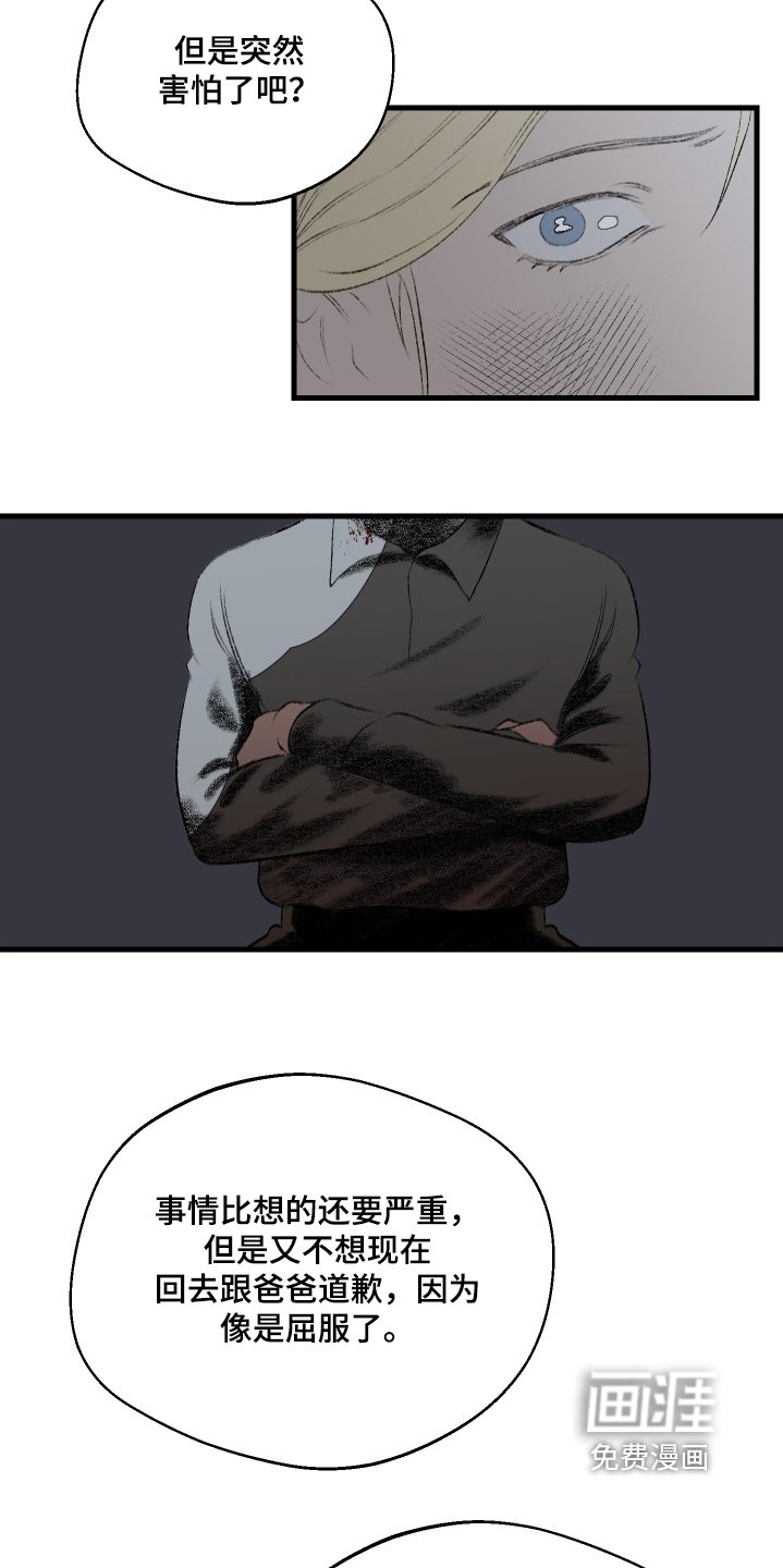 第66章：互相争斗