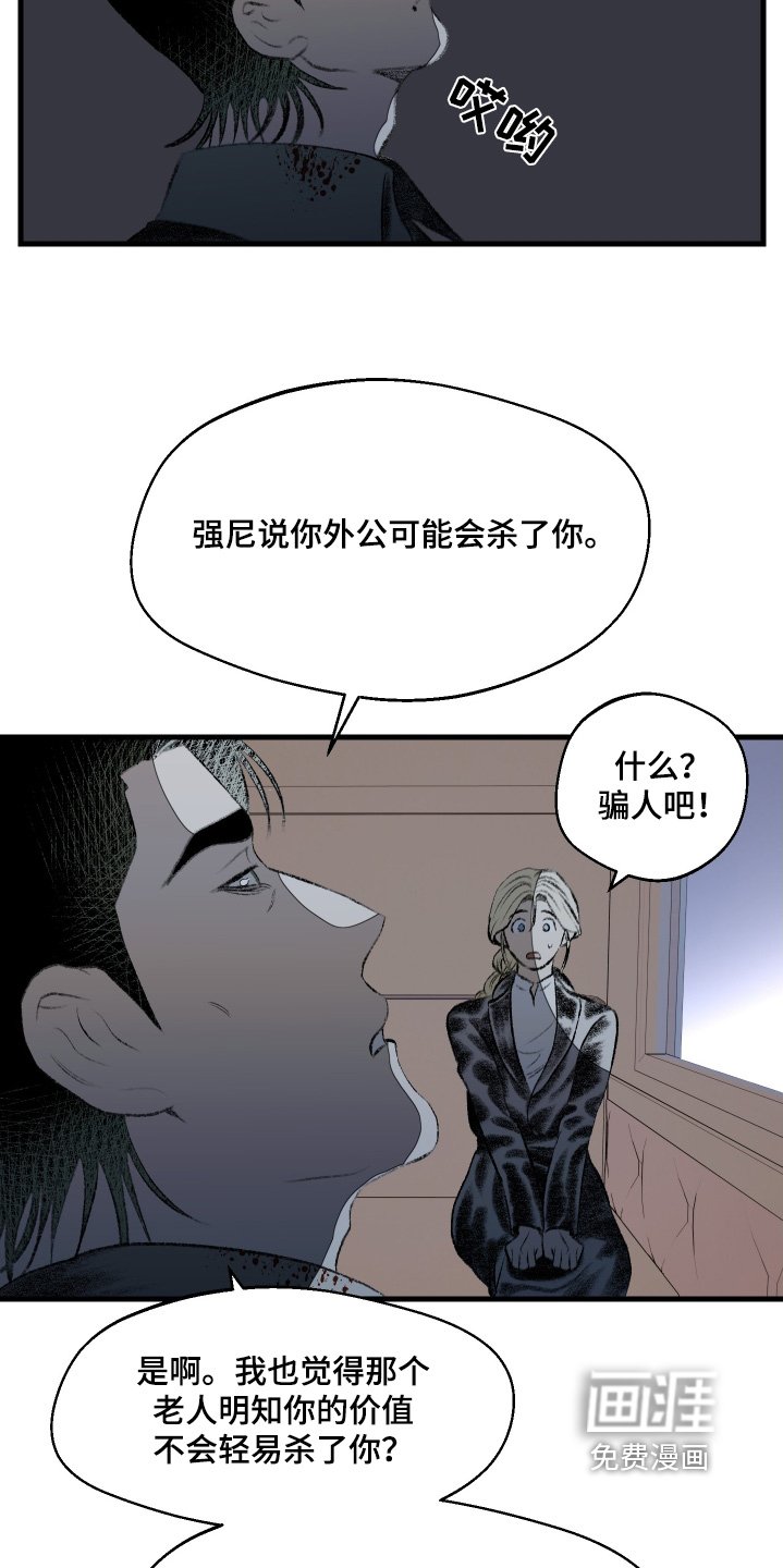 第66章：互相争斗