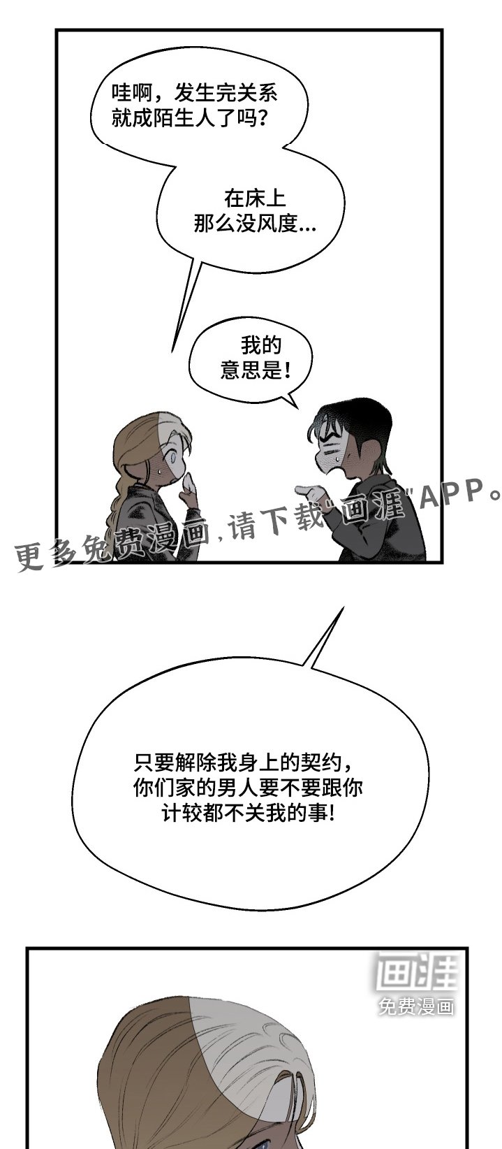 第67章：拜托你了