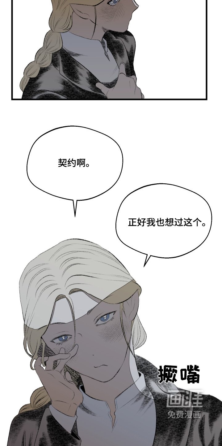 第67章：拜托你了