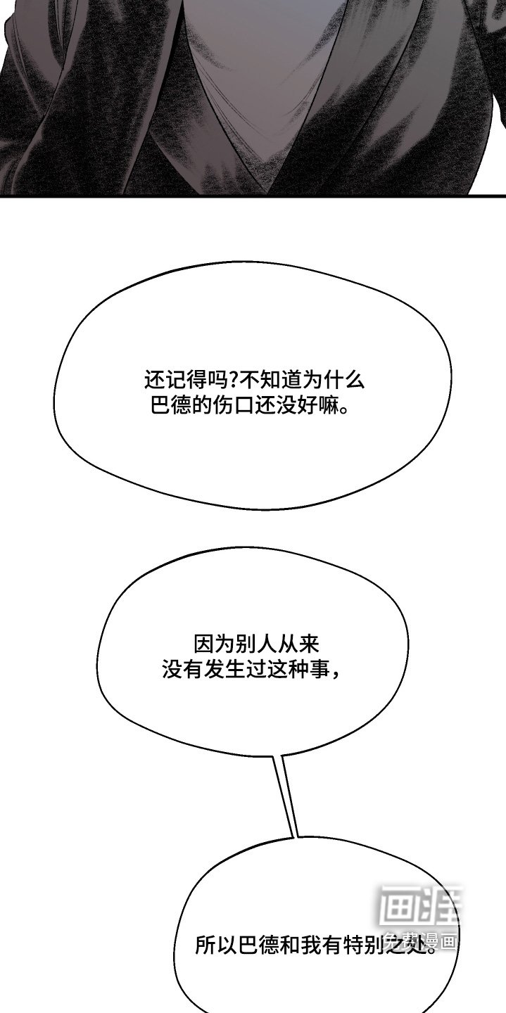 第67章：拜托你了