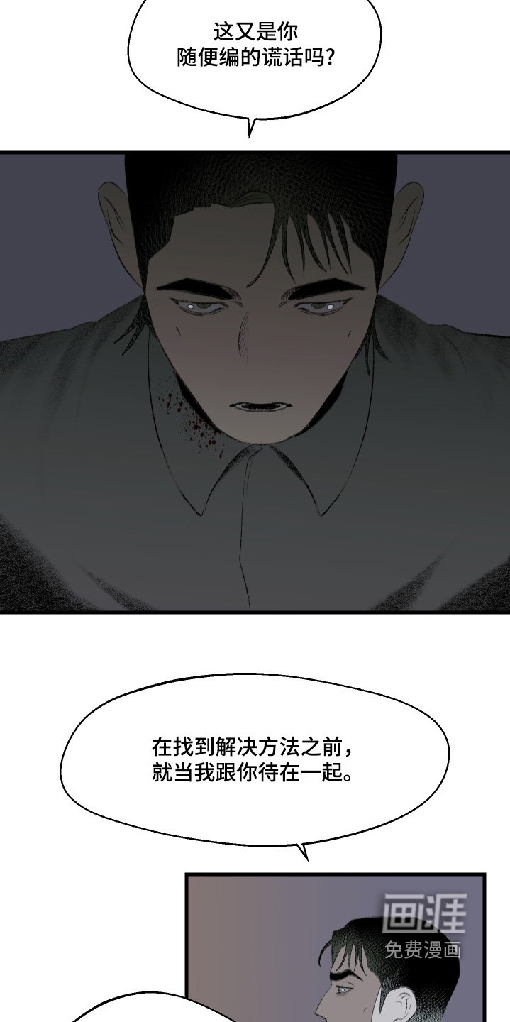 第67章：拜托你了