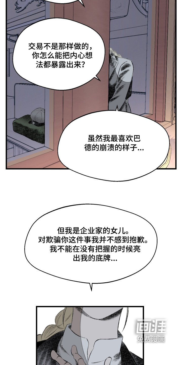 第67章：拜托你了