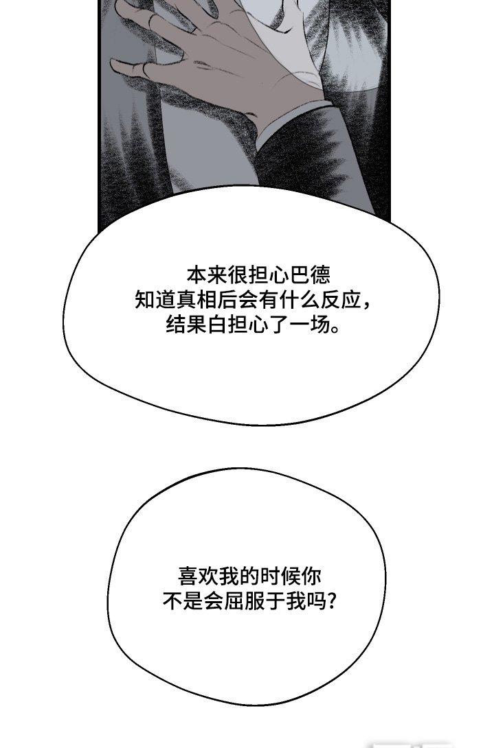 第67章：拜托你了