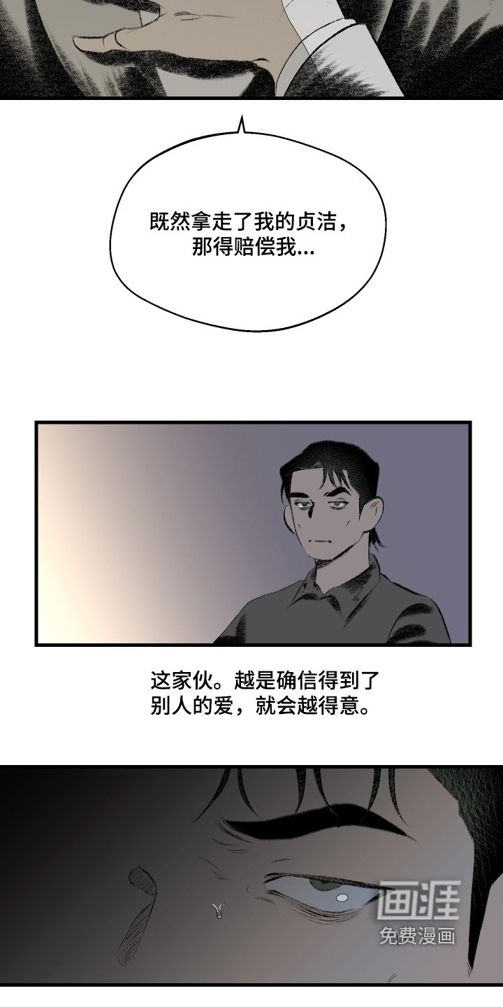 第67章：拜托你了