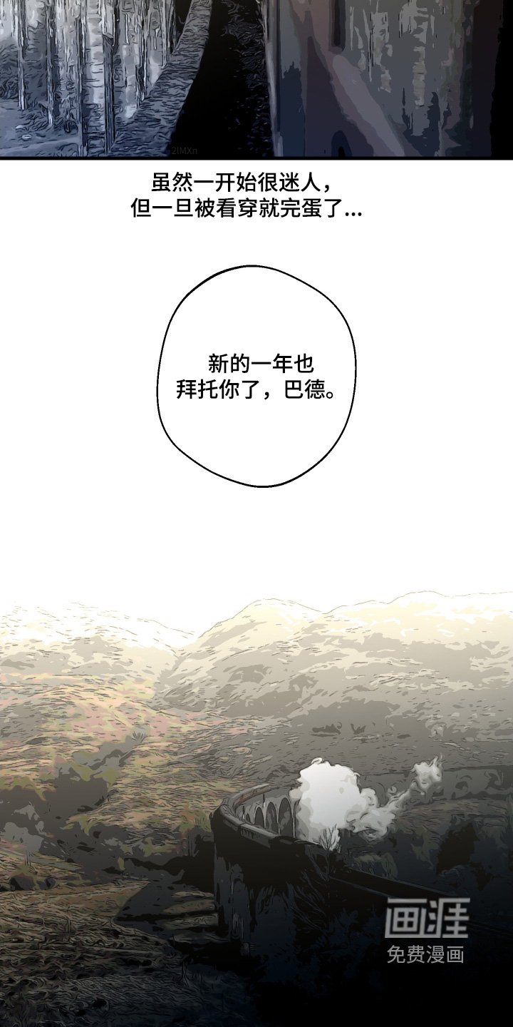 第67章：拜托你了