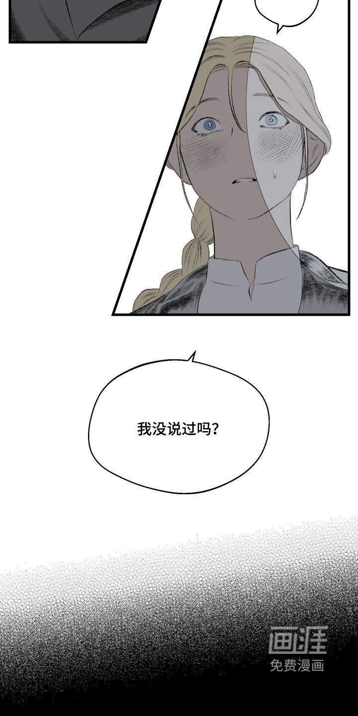 第67章：拜托你了