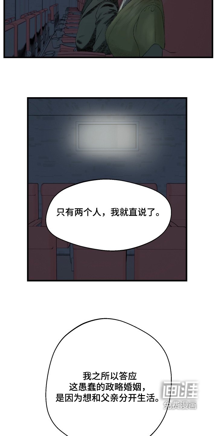 第69章：只有你