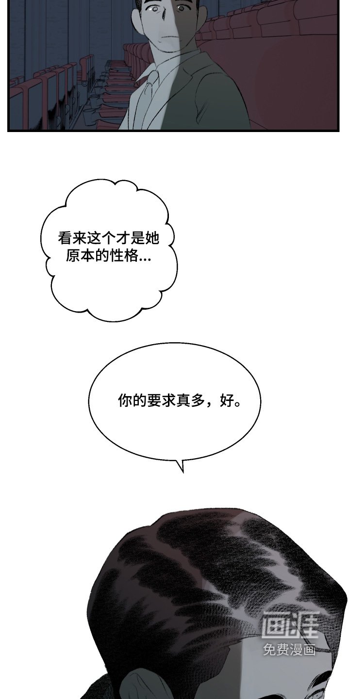 第69章：只有你