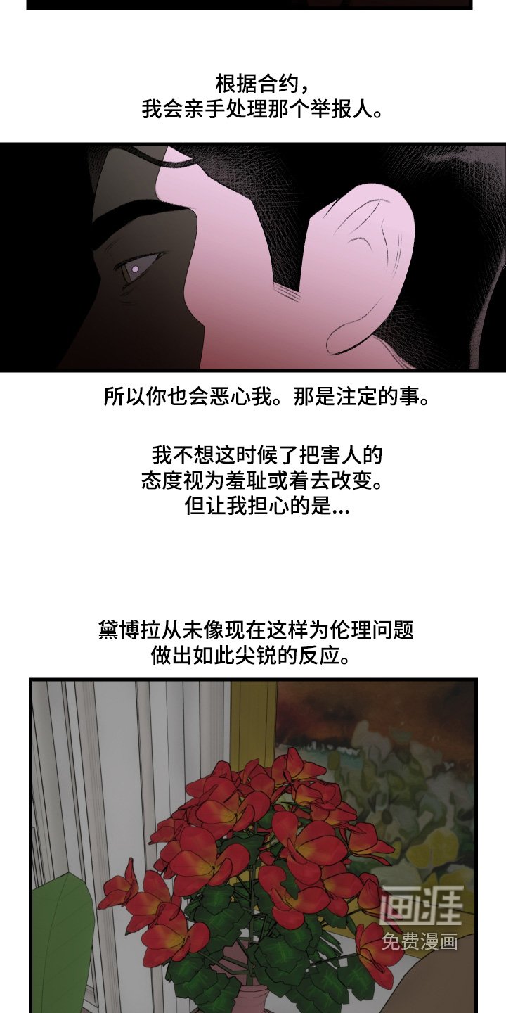 第70章：为了家人