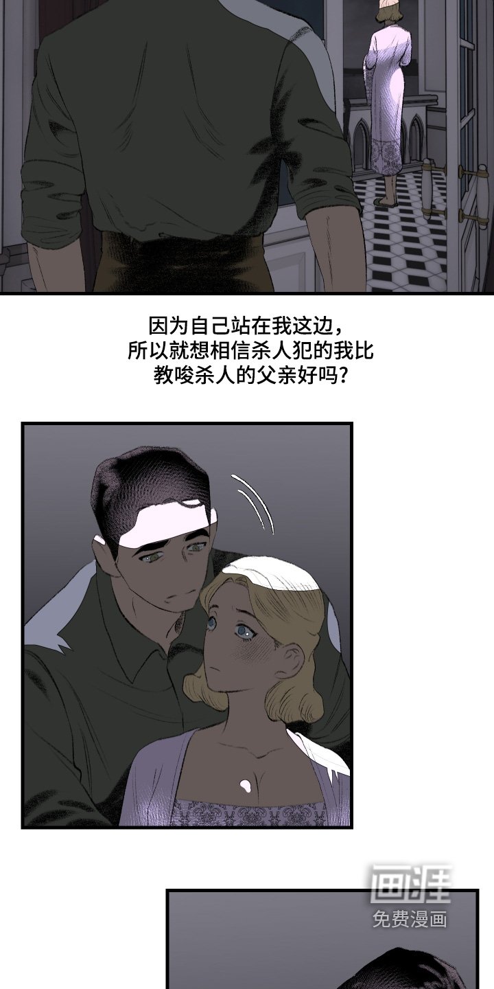 第70章：为了家人
