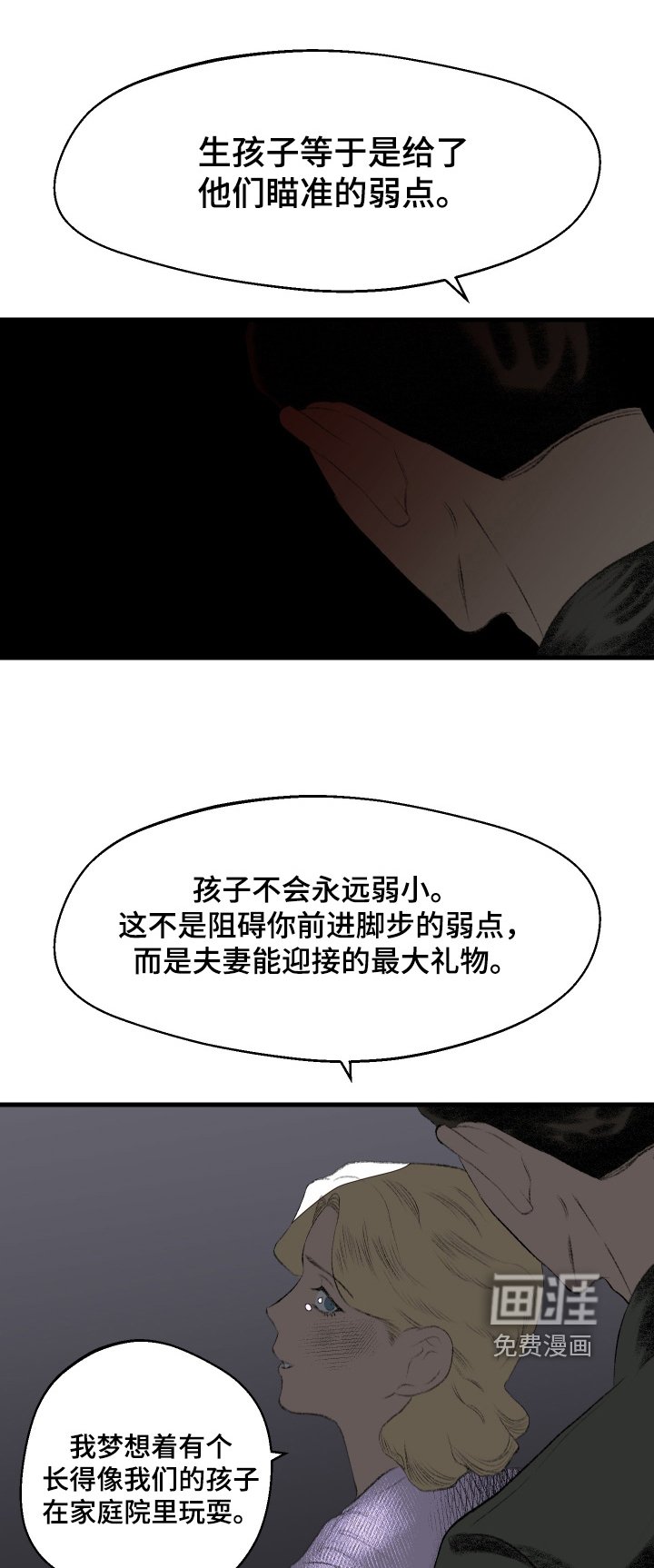 第71章：我们的孩子