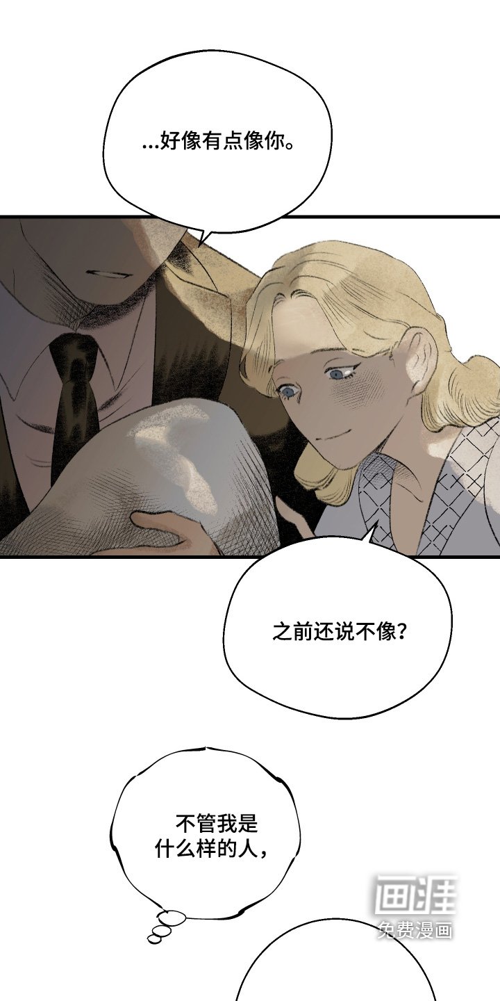 第72章：有点像你